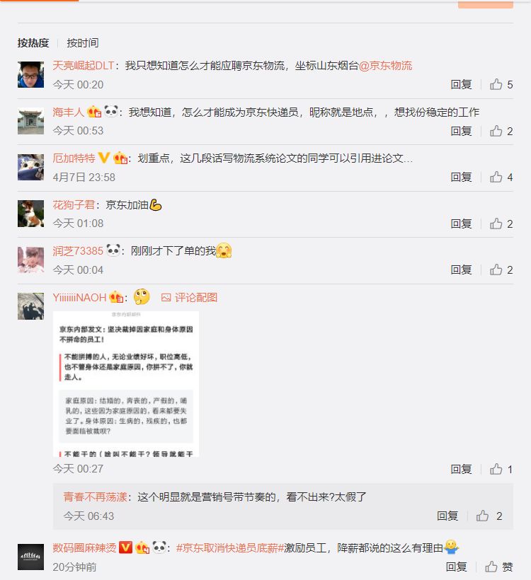 科技早报 | HomePod永久降价50美元；京东取消快递员底薪