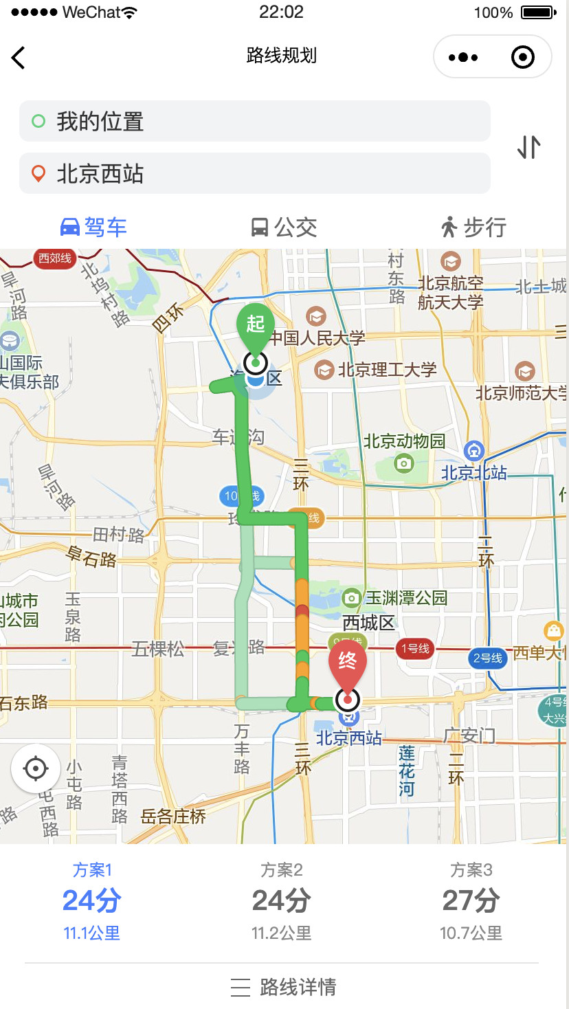 腾讯位置服务路线规划