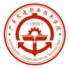 广交就业创业服务