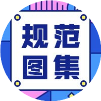 规范图集下载吧