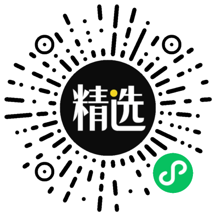 半城精选