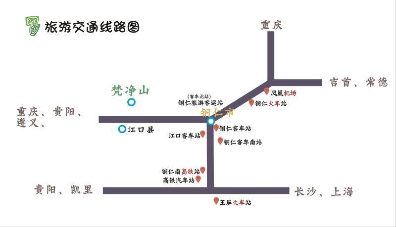 贵州跟团游价格交流群-【十一大策划】梵净山最新交通