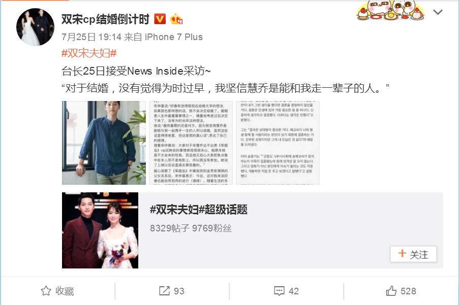 宋仲基首次发糖公开虐狗!对象却不是宋慧乔?!