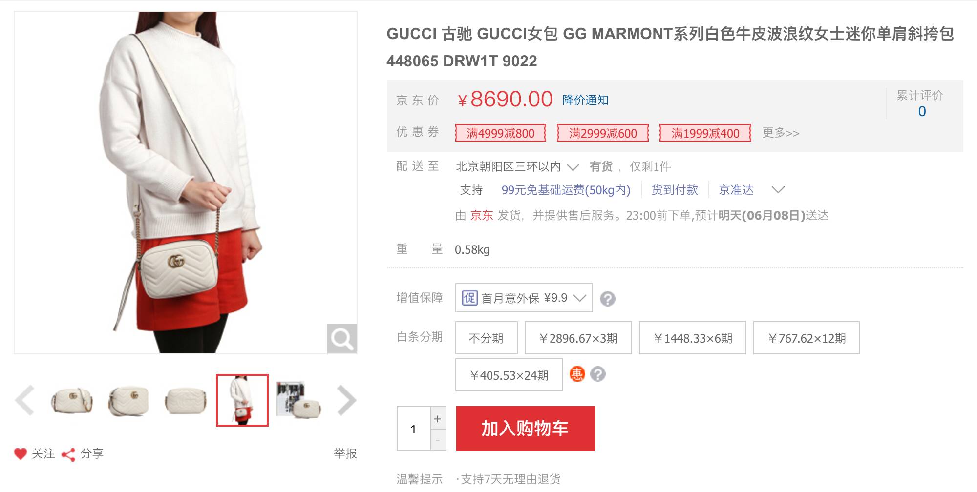 奶茶帮刘强东代言的京东时尚 Gucci,Prada都哭了