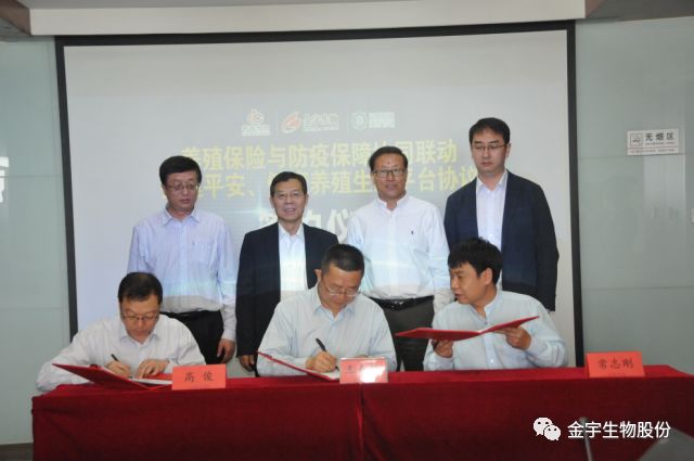 闪联科技、金宇生物、中华保险共同开启动物防疫新模式