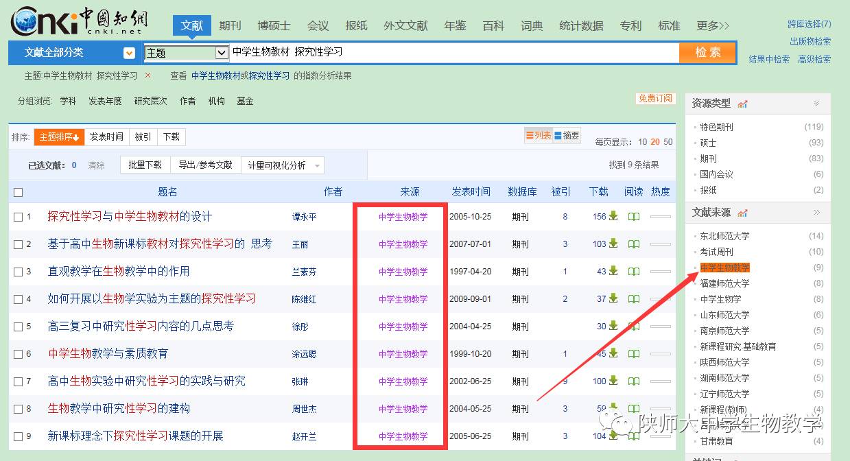 知网收录百度百科吗_百科收录百度知网怎么收录_百科收录百度知网能查到吗