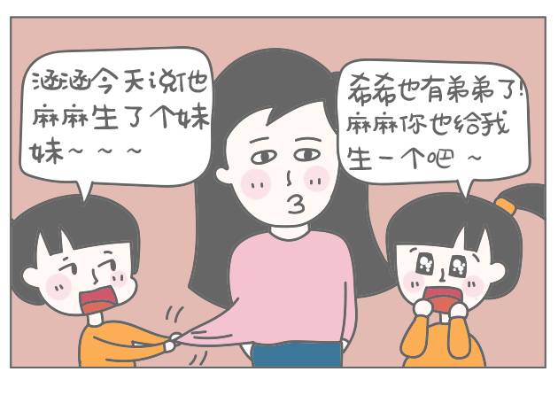 二胎包生儿子/女儿才要,说这话的粑粑你要脸吗?-怀孕期