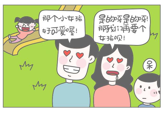 二胎包生儿子/女儿才要,说这话的粑粑你要脸吗?-怀孕期