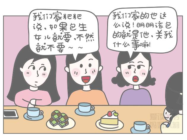 二胎包生儿子/女儿才要,说这话的粑粑你要脸吗?-怀孕期