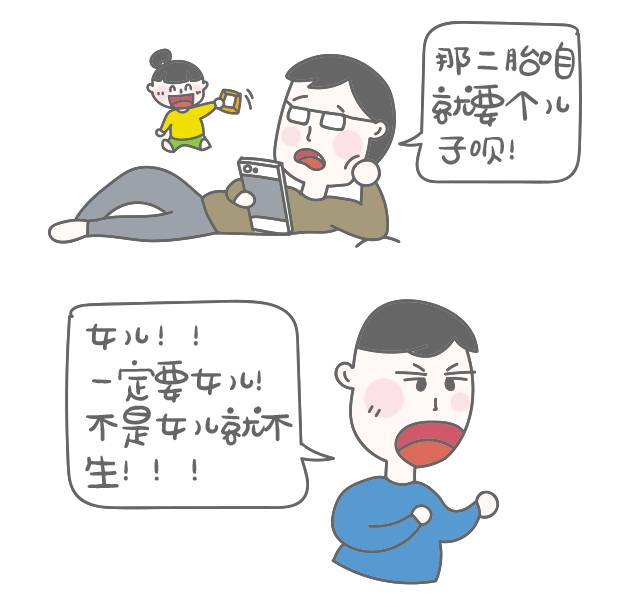 二胎包生儿子/女儿才要,说这话的粑粑你要脸吗?-怀孕期