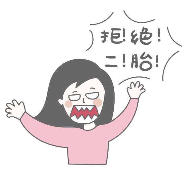 二胎包生儿子/女儿才要,说这话的粑粑你要脸吗?-怀孕期