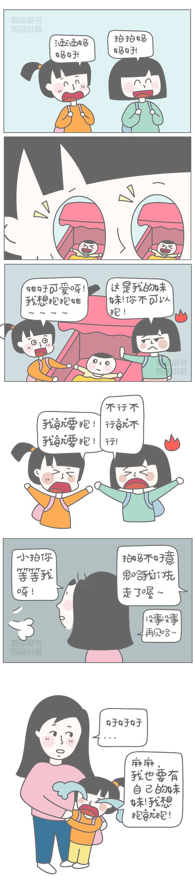 二胎包生儿子/女儿才要,说这话的粑粑你要脸吗?-怀孕期