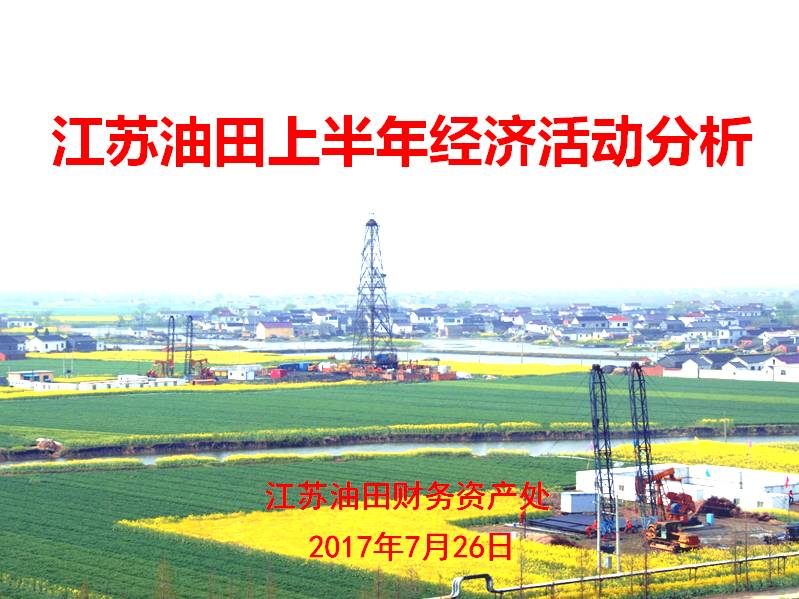 李东海要求:要深入学习贯彻王玉普董事长的讲话精神