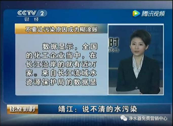 王小丫在CCTV2这样说:水污染已变成社会问题,水异味不是空穴来风.净水器再不装就真的晚了?