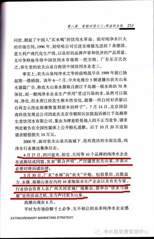 喝纯水有害起源找到了，谣言该停止了！竟然和16年前娃哈哈、农夫山泉的一场“战争有关”-浩泽北京