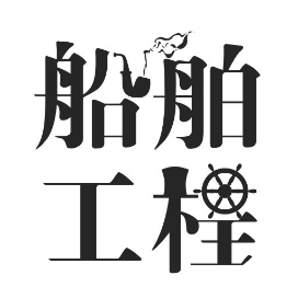 船舶工程一中文核心期刊