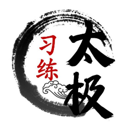 习练太极