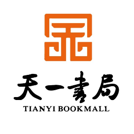 宁波天一书局