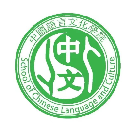 浙江越秀外国语学院中文学院