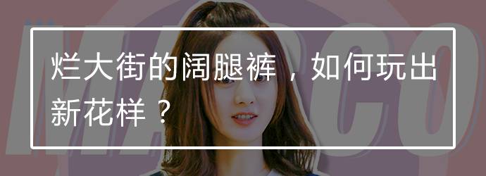 林心如小腹凸出疑怀二胎?这些显胖款式,你千万别买!