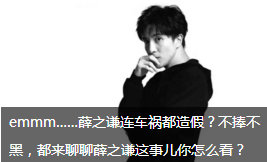 张杰“后援会会长”曝谢娜怀孕坐实!竟还曝光受孕细节,粉丝:不背锅