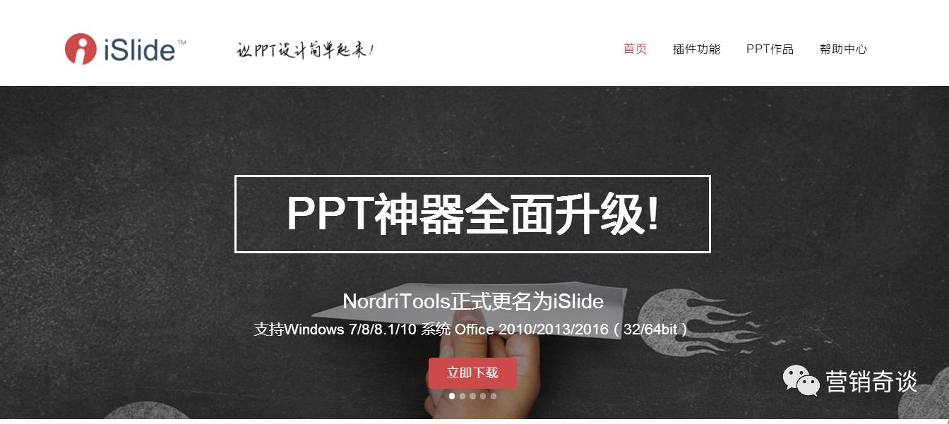 ppt背景图片怎么统一替换