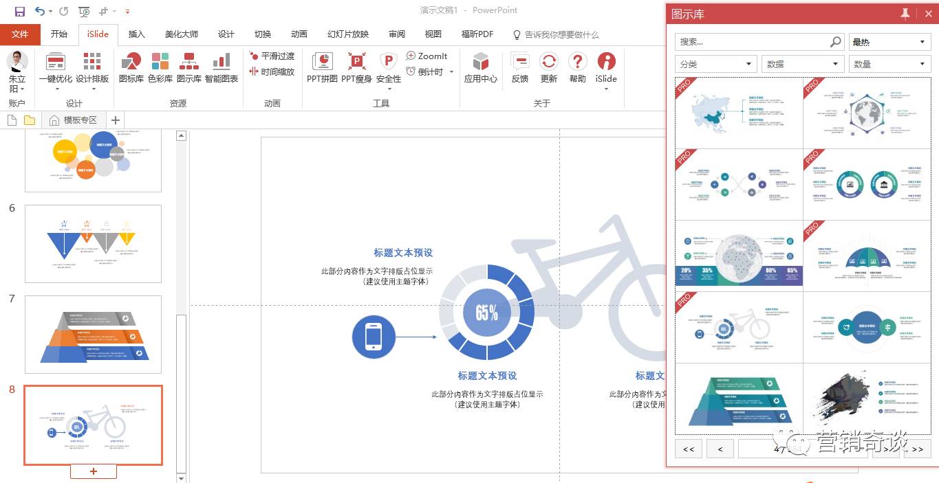 ppt背景图片怎么统一替换