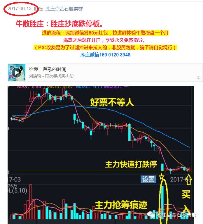 梅花生物3个月涨幅30% (东莞证券北京分公司诚邀股民加入 免费股票