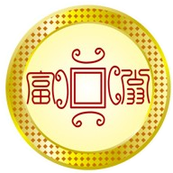 大吉烟花