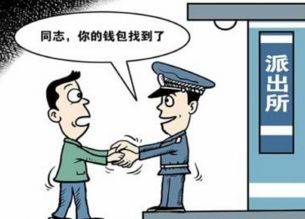 钱包丢了,正焦急寻找,突然接到一个神秘电话