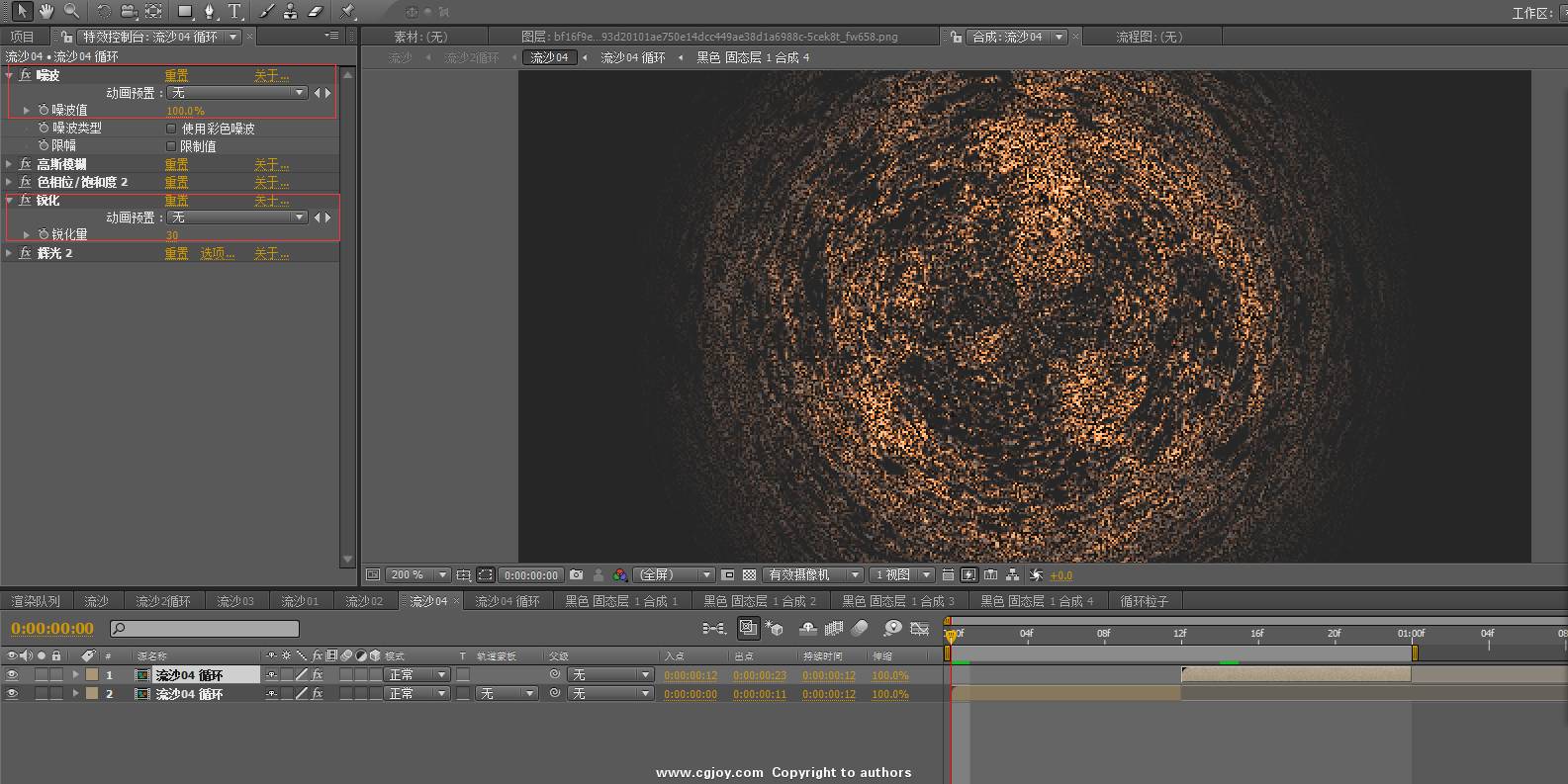 AE如何做沙子特效 ?