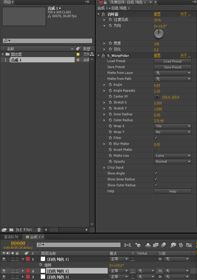 AE制作Q版发光贴图