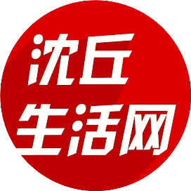 沈丘生活网