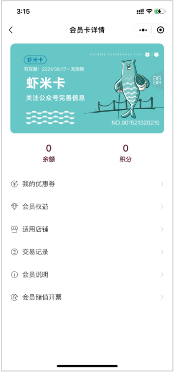 哗啦啦餐饮行业会员营销解决方案