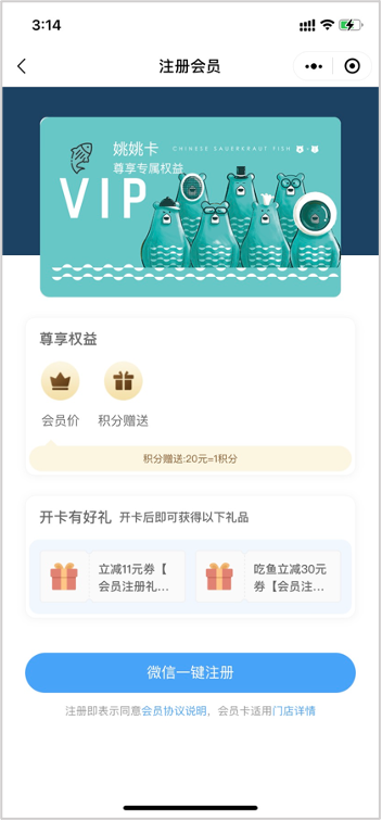 哗啦啦餐饮行业会员营销解决方案