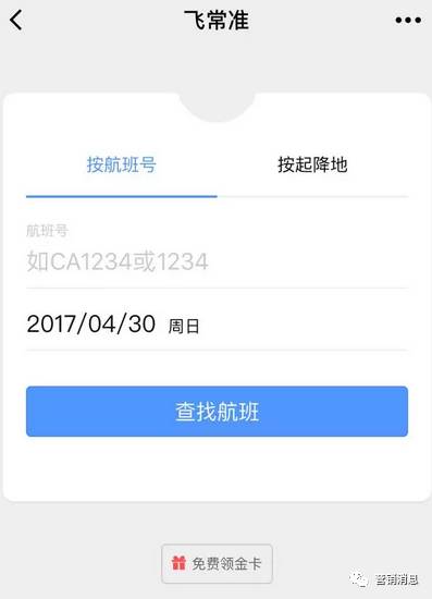 教你如何使用小程序
