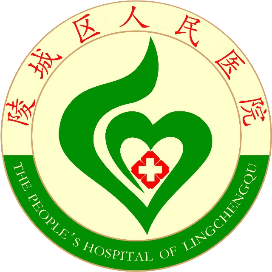 德州市陵城区人民医院
