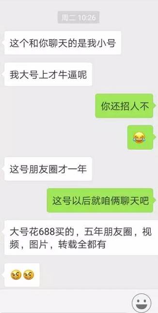 比起电信诈骗，女神的情感套路更深 