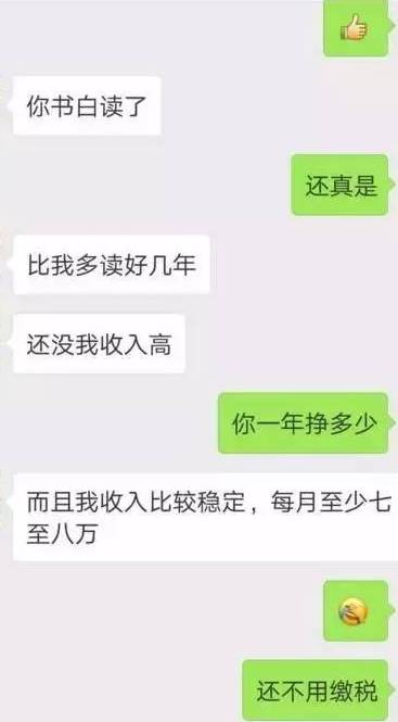 比起电信诈骗，女神的情感套路更令人发指