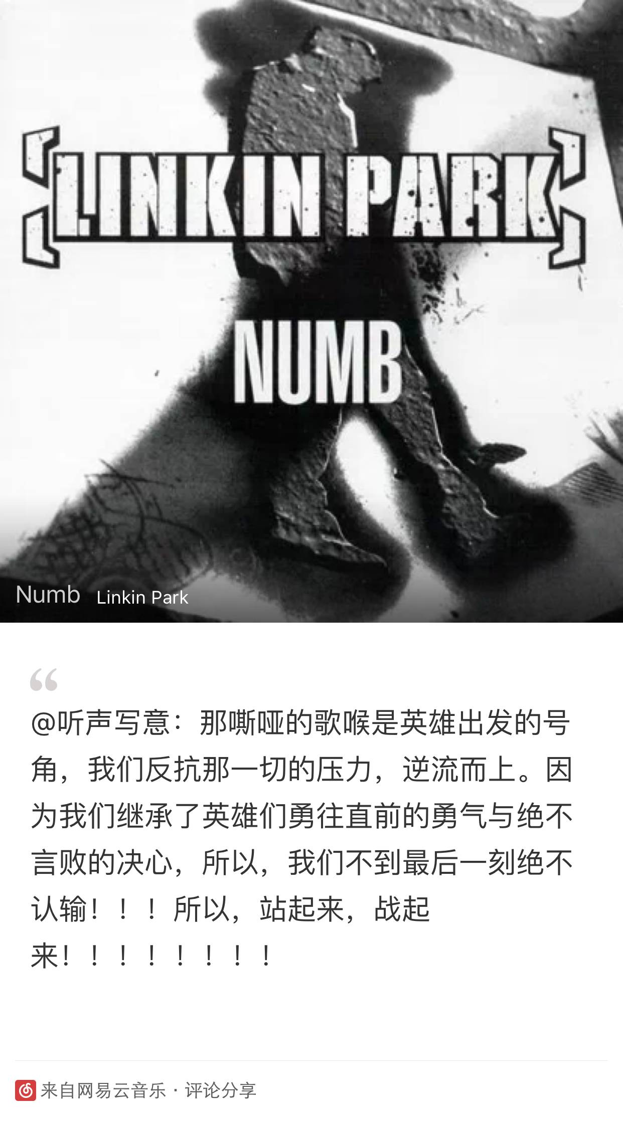 林肯公园主唱自杀：你永远不知道，有些人为什么痛哭