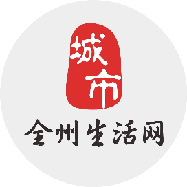 全州生活网家乡通