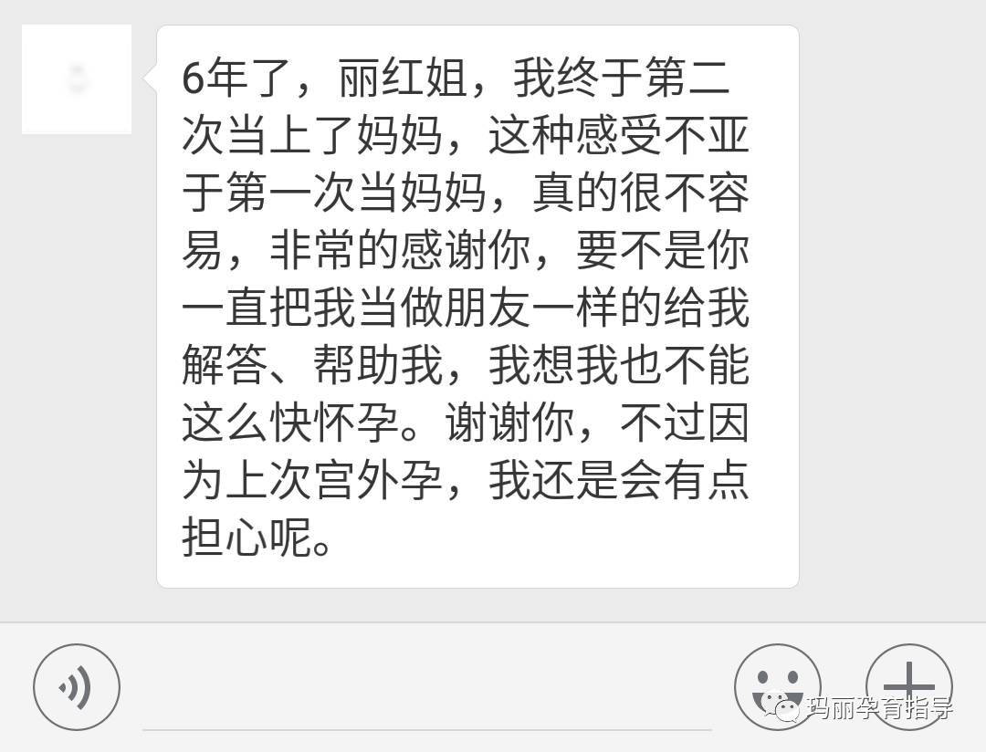 “每个宝宝的笑脸都是我工作的动力”——二胎妈妈熊丽春报喜-怀孕期