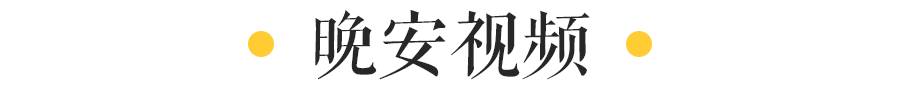 谢娜:结婚6年被怀孕8次,因为爱你所以不惧诋毁