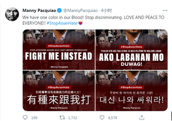菲律宾拳王帕奎奥为亚裔发声：有种来跟我打!