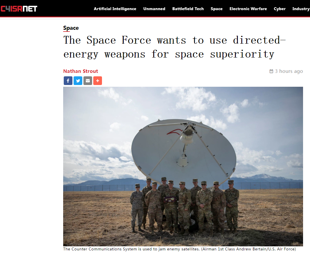 美国太空军司令承认美国正在研发太空定向能武器