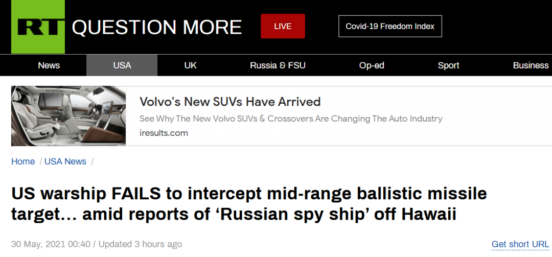 俄媒：美军舰试验未能成功拦截中程弹道导弹目标，此前俄侦察船被曝曾出现在附近水域