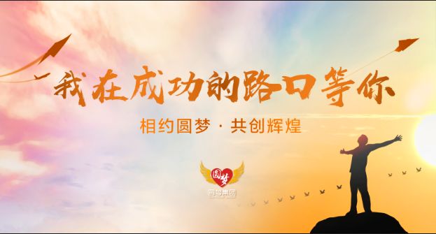 经营一份事业,就是修炼一段人生,人生和事业都需要正能量的加持,如何