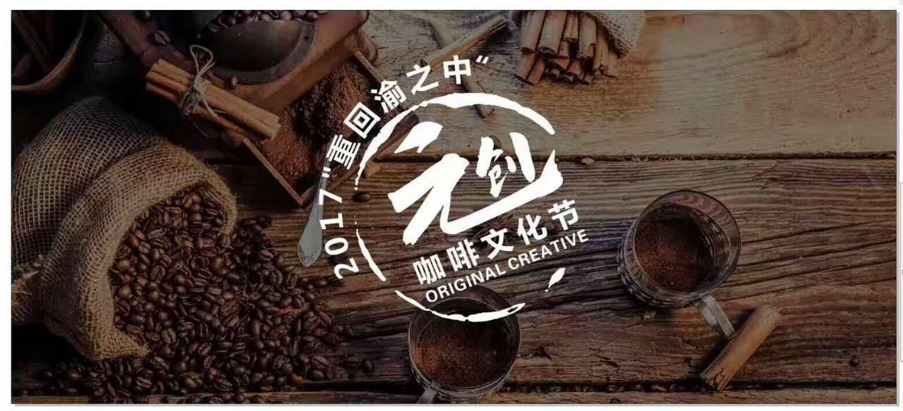 咖啡x音乐,重庆天扬咖啡high翻解放碑