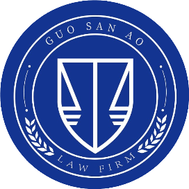 国三奥律师事务所