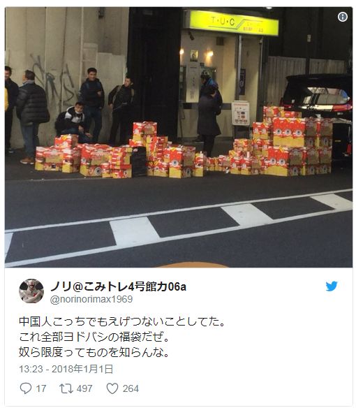 中国黄牛又上日本电视了！1000多只福袋被扫光后出现在淘宝上，现场垃圾一片… - 15